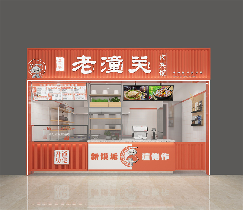 左左香·老潼关肉夹馍形象门店展示